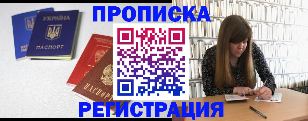 прописка от собственника в Болотном