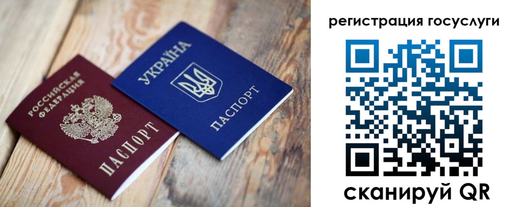 временная прописка в Болотном