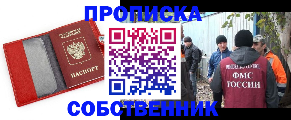 прописка паспорт в Болотном