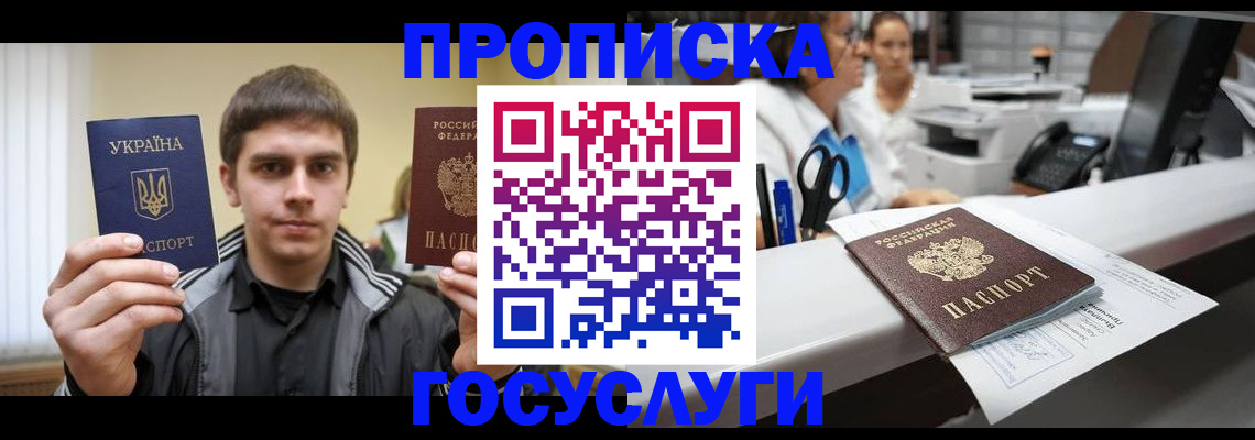 миграционный учет в Болотном