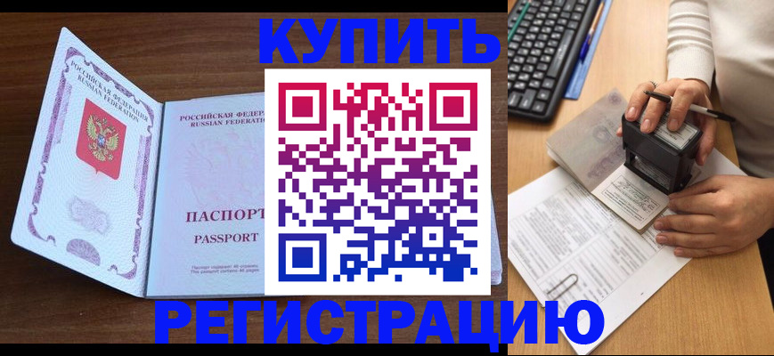 временная регистрация гарантия в Болотном