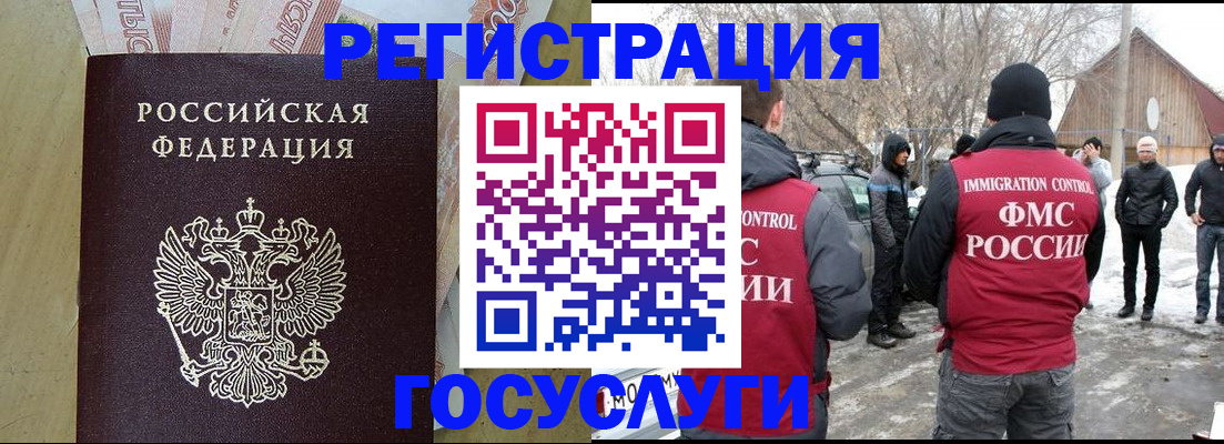 прописка ребенка в Болотном